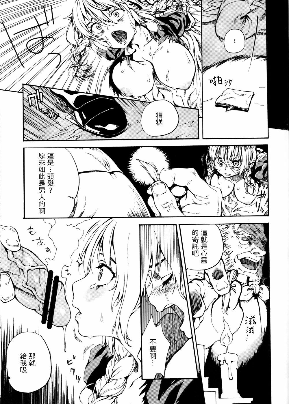 (C72) [BUFFALOW PROPAGANDA. (Oshare Kyoushitsu.)] MAI DOG LOVE 2 [Chinese] [final個人漢化] page 12 full