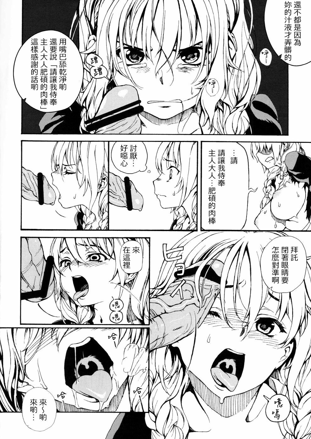 (C72) [BUFFALOW PROPAGANDA. (Oshare Kyoushitsu.)] MAI DOG LOVE 2 [Chinese] [final個人漢化] page 13 full