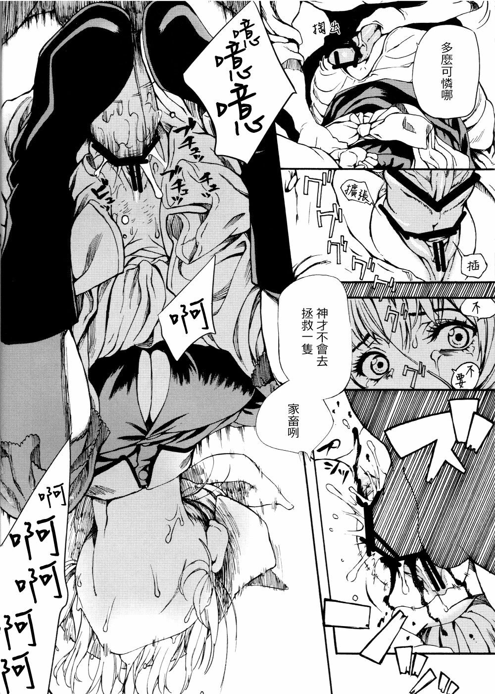 (C72) [BUFFALOW PROPAGANDA. (Oshare Kyoushitsu.)] MAI DOG LOVE 2 [Chinese] [final個人漢化] page 7 full