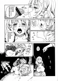 (C72) [BUFFALOW PROPAGANDA. (Oshare Kyoushitsu.)] MAI DOG LOVE 2 [Chinese] [final個人漢化] - page 16