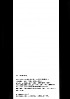 (C72) [BUFFALOW PROPAGANDA. (Oshare Kyoushitsu.)] MAI DOG LOVE 2 [Chinese] [final個人漢化] - page 20