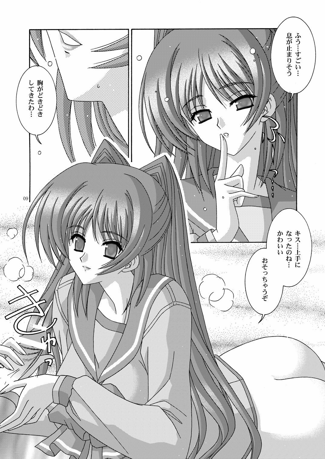 [Bousou!! Fuhatsu-dan (Takai Biki)] Tamaran (ToHeart2) [Digital] page 8 full