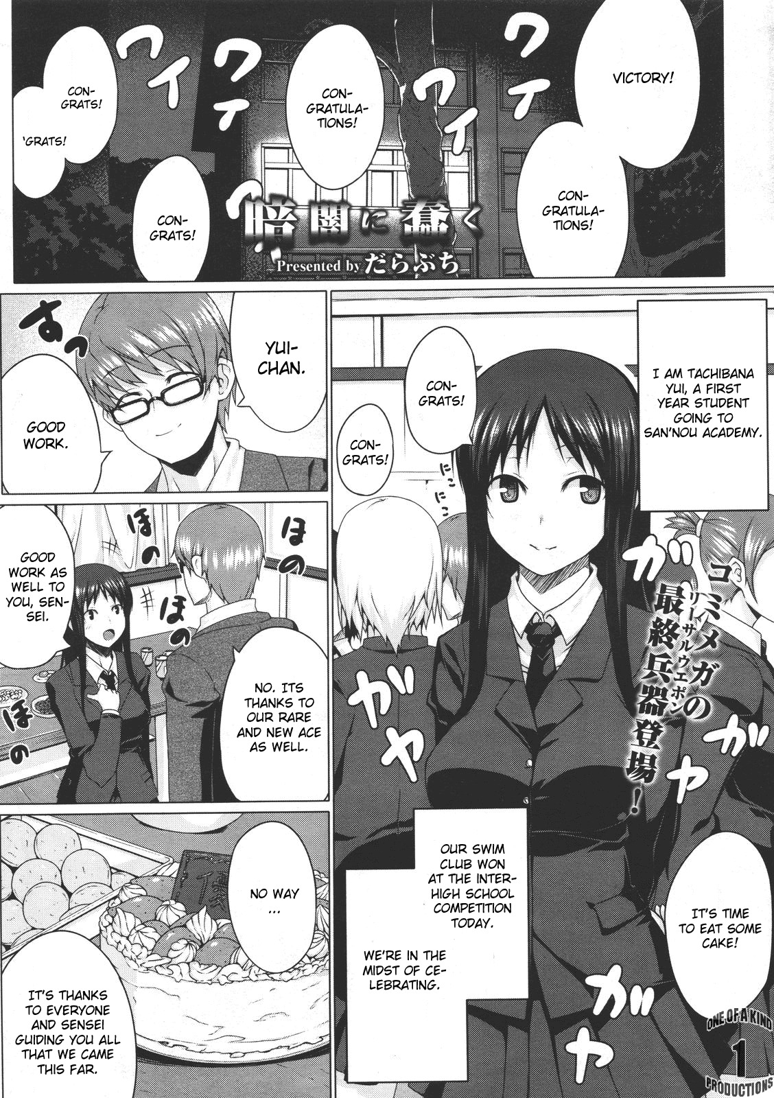 [Darabuchi] Kurayami ni Ugomeku (COMIC Megastore 2011-07) [English] [CGrascal] page 1 full