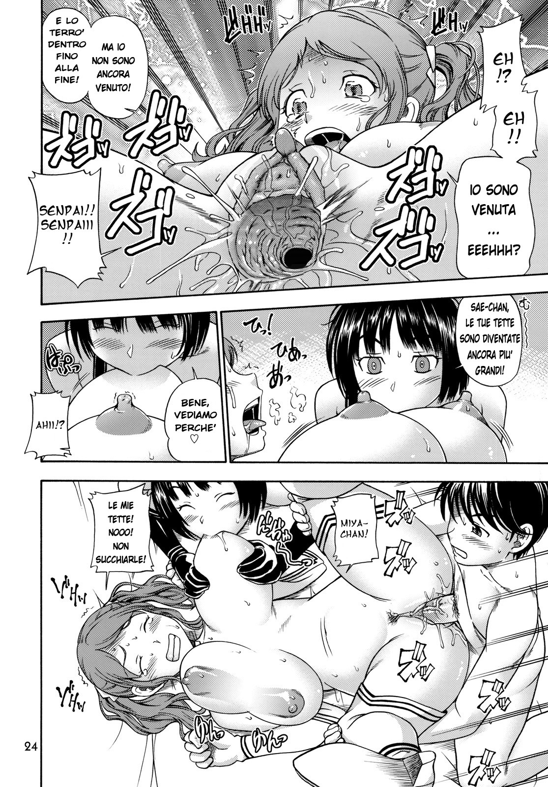 (C76) [Kensoh Ogawa (Fukudahda)] Fukafuka Kyousei Event (Amagami) [Italian] [.L] [Decensored] page 23 full
