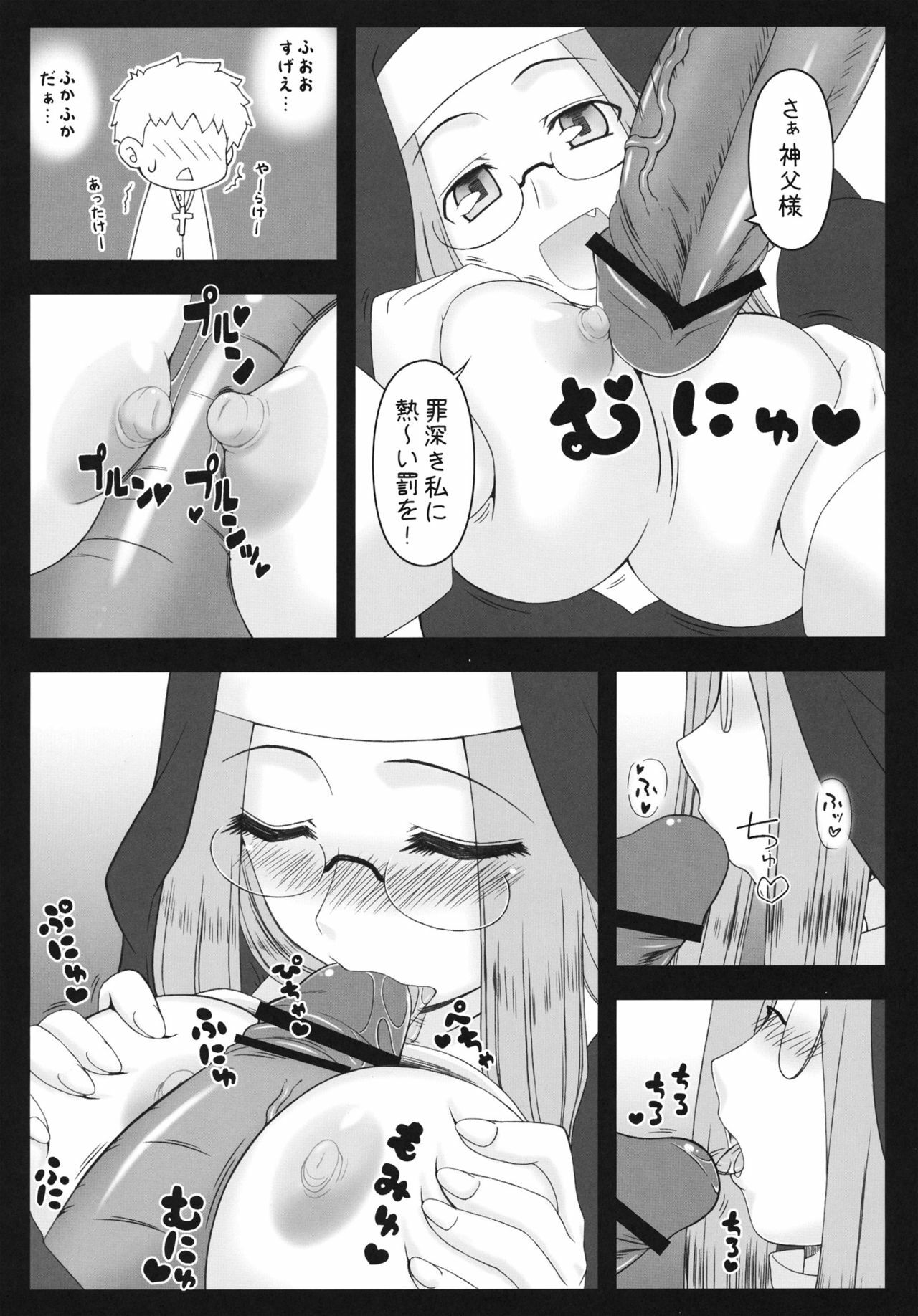 (C80) [Gachinko Shobou (Kobanya Koban)] Yaraena. 12 Rider-san no Ha.chi.mi.tsu Zangeshitsu (Fate/stay night) page 6 full