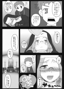 (C80) [Gachinko Shobou (Kobanya Koban)] Yaraena. 12 Rider-san no Ha.chi.mi.tsu Zangeshitsu (Fate/stay night) - page 15