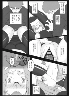 (C80) [Gachinko Shobou (Kobanya Koban)] Yaraena. 12 Rider-san no Ha.chi.mi.tsu Zangeshitsu (Fate/stay night) - page 17
