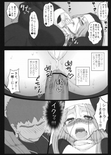(C80) [Gachinko Shobou (Kobanya Koban)] Yaraena. 12 Rider-san no Ha.chi.mi.tsu Zangeshitsu (Fate/stay night) - page 29