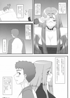 (C80) [Gachinko Shobou (Kobanya Koban)] Yaraena. 12 Rider-san no Ha.chi.mi.tsu Zangeshitsu (Fate/stay night) - page 2