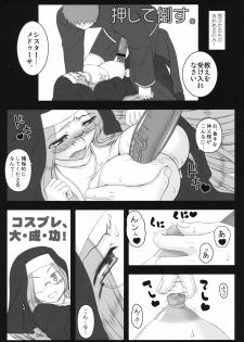 (C80) [Gachinko Shobou (Kobanya Koban)] Yaraena. 12 Rider-san no Ha.chi.mi.tsu Zangeshitsu (Fate/stay night) - page 8