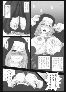 (C80) [Gachinko Shobou (Kobanya Koban)] Yaraena. 12 Rider-san no Ha.chi.mi.tsu Zangeshitsu (Fate/stay night) - page 9
