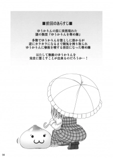 (Reitaisai 8) [Nounai Ekijiru (Somejima)] Himawari no Koyashi (Touhou Project) - page 4