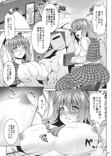 (Reitaisai 8) [Nounai Ekijiru (Somejima)] Himawari no Koyashi (Touhou Project) - page 7