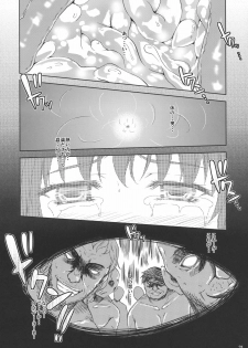 (Reitaisai 8) [Ark Emerald (Nanase Mizuho)] Kaze wa Furi (Touhou Project) - page 23