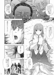 (Reitaisai 8) [Ark Emerald (Nanase Mizuho)] Kaze wa Furi (Touhou Project) - page 30