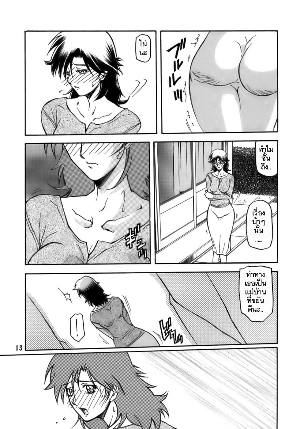 (C69) [Sankaku Apron (Sanbun Kyoden)] Ruriiro no Sora - Jou-Chuu | Azure Sky Vol 2 [Thai ภาษาไทย] [ComicLoverClub] page 13 full