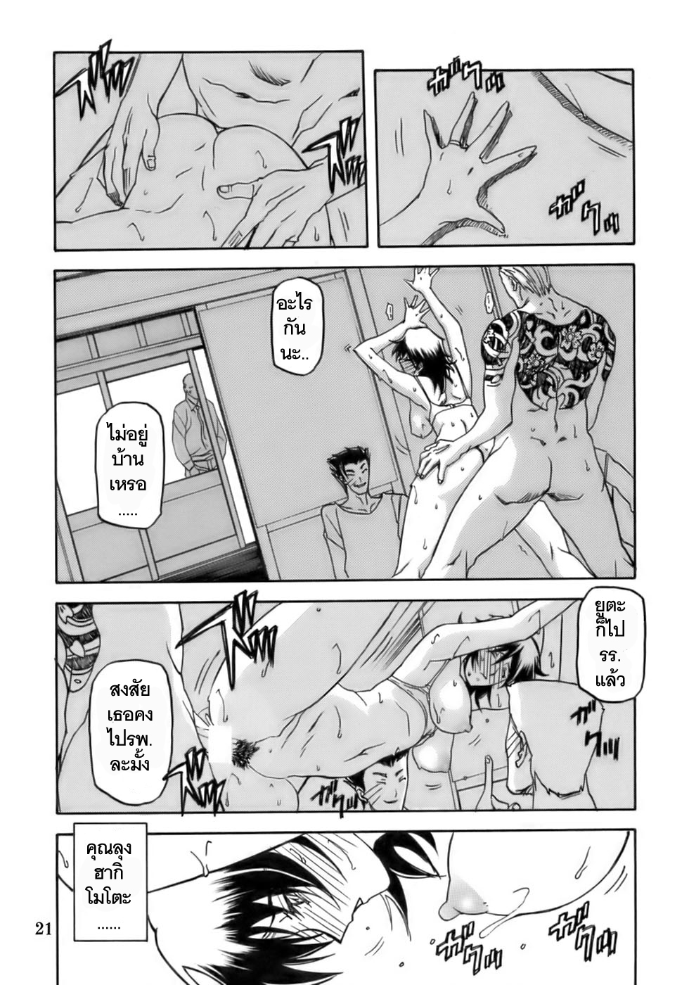 (C69) [Sankaku Apron (Sanbun Kyoden)] Ruriiro no Sora - Jou-Chuu | Azure Sky Vol 2 [Thai ภาษาไทย] [ComicLoverClub] page 21 full