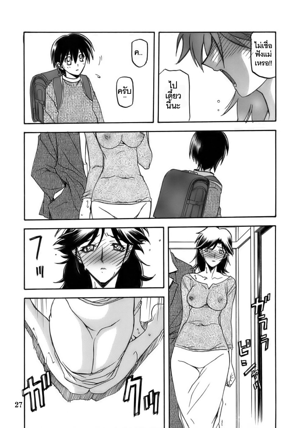 (C69) [Sankaku Apron (Sanbun Kyoden)] Ruriiro no Sora - Jou-Chuu | Azure Sky Vol 2 [Thai ภาษาไทย] [ComicLoverClub] page 27 full