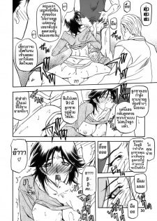 (C69) [Sankaku Apron (Sanbun Kyoden)] Ruriiro no Sora - Jou-Chuu | Azure Sky Vol 2 [Thai ภาษาไทย] [ComicLoverClub] - page 30