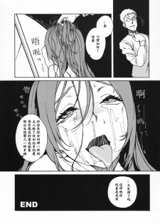 (C74) [BUFFALOW PROPAGANDA. (Oshare Kyoushitsu.)] MAI DOG LOVE 3 [Chinese] [李林個人漢化] - page 21