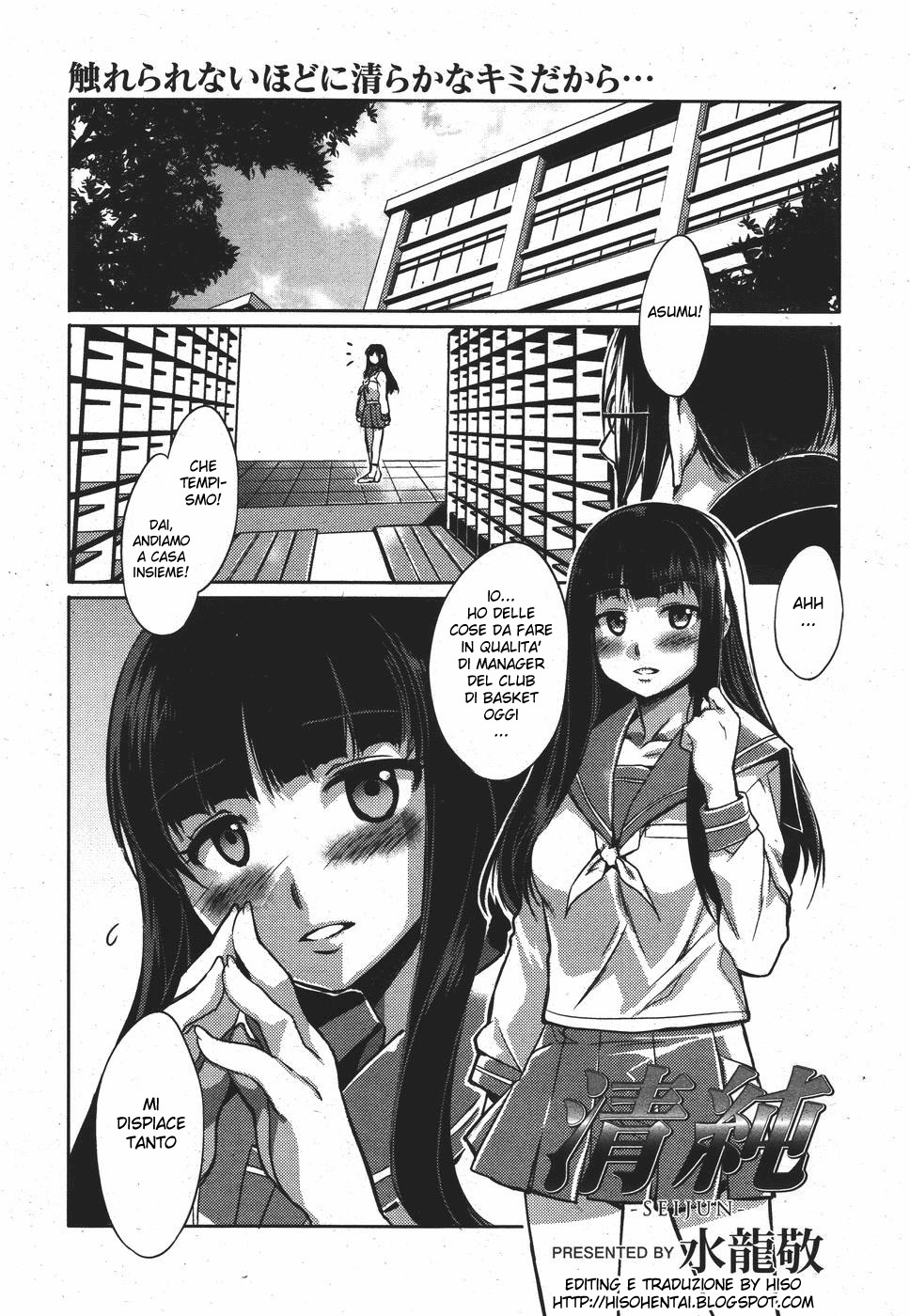 [Mizuryu Kei] Seijun (COMIC Megamilk 2010-09 Vol. 03) [Italian] [Hiso] page 1 full