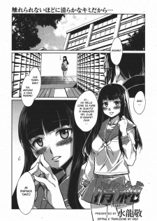 [Mizuryu Kei] Seijun (COMIC Megamilk 2010-09 Vol. 03) [Italian] [Hiso] - page 1