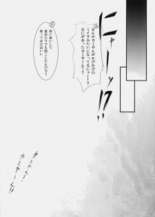 (COMIC1☆5) [In The Sky (Nakano Sora)] Oneesan syndrome (Toaru Majutsu no Index) - page 20