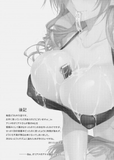 (COMIC1☆5) [In The Sky (Nakano Sora)] Oneesan syndrome (Toaru Majutsu no Index) - page 24