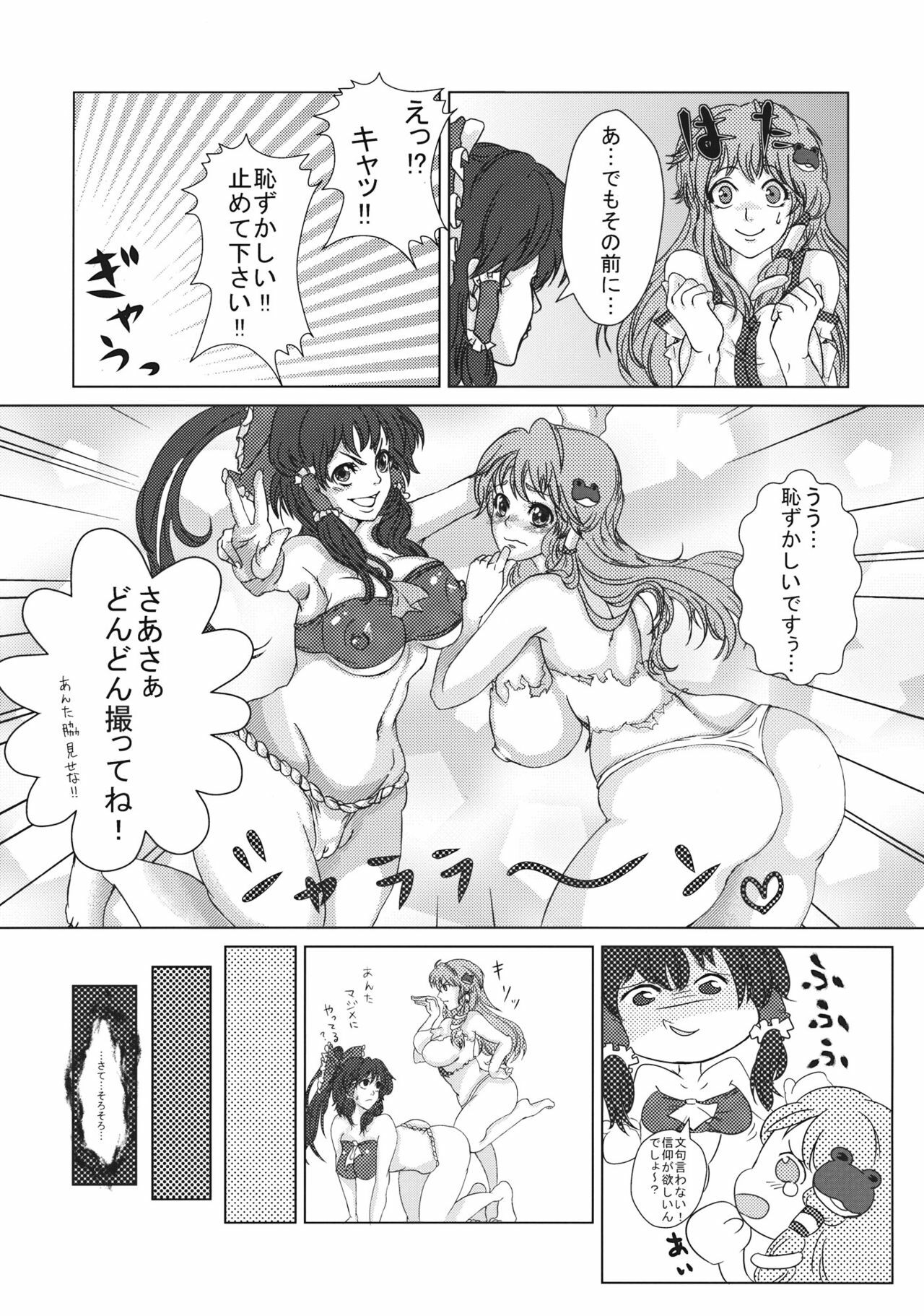 [Nippuru mokuba] reimu to sanae no miko miko dai sakusen (Touhou Project) page 9 full