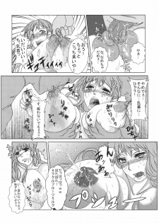 [Nippuru mokuba] reimu to sanae no miko miko dai sakusen (Touhou Project) - page 12