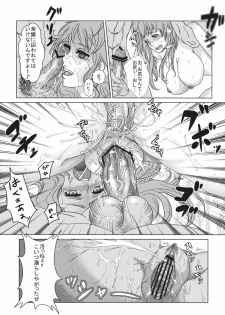 [Nippuru mokuba] reimu to sanae no miko miko dai sakusen (Touhou Project) - page 19