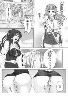 [Nippuru mokuba] reimu to sanae no miko miko dai sakusen (Touhou Project) - page 25