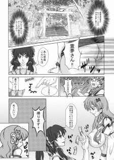 [Nippuru mokuba] reimu to sanae no miko miko dai sakusen (Touhou Project) - page 6