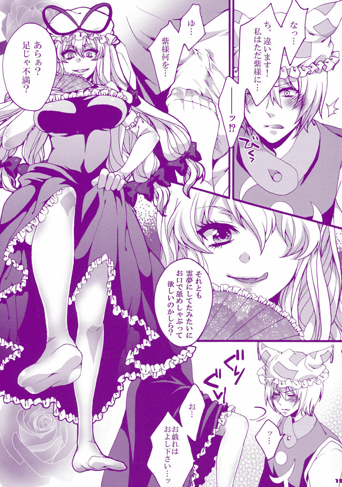 (Reitaisai 8) [Aimaimoko (Moko)] Prince Tenko wa Hatsujouki (Touhou Project) page 15 full