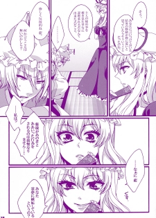 (Reitaisai 8) [Aimaimoko (Moko)] Prince Tenko wa Hatsujouki (Touhou Project) - page 14