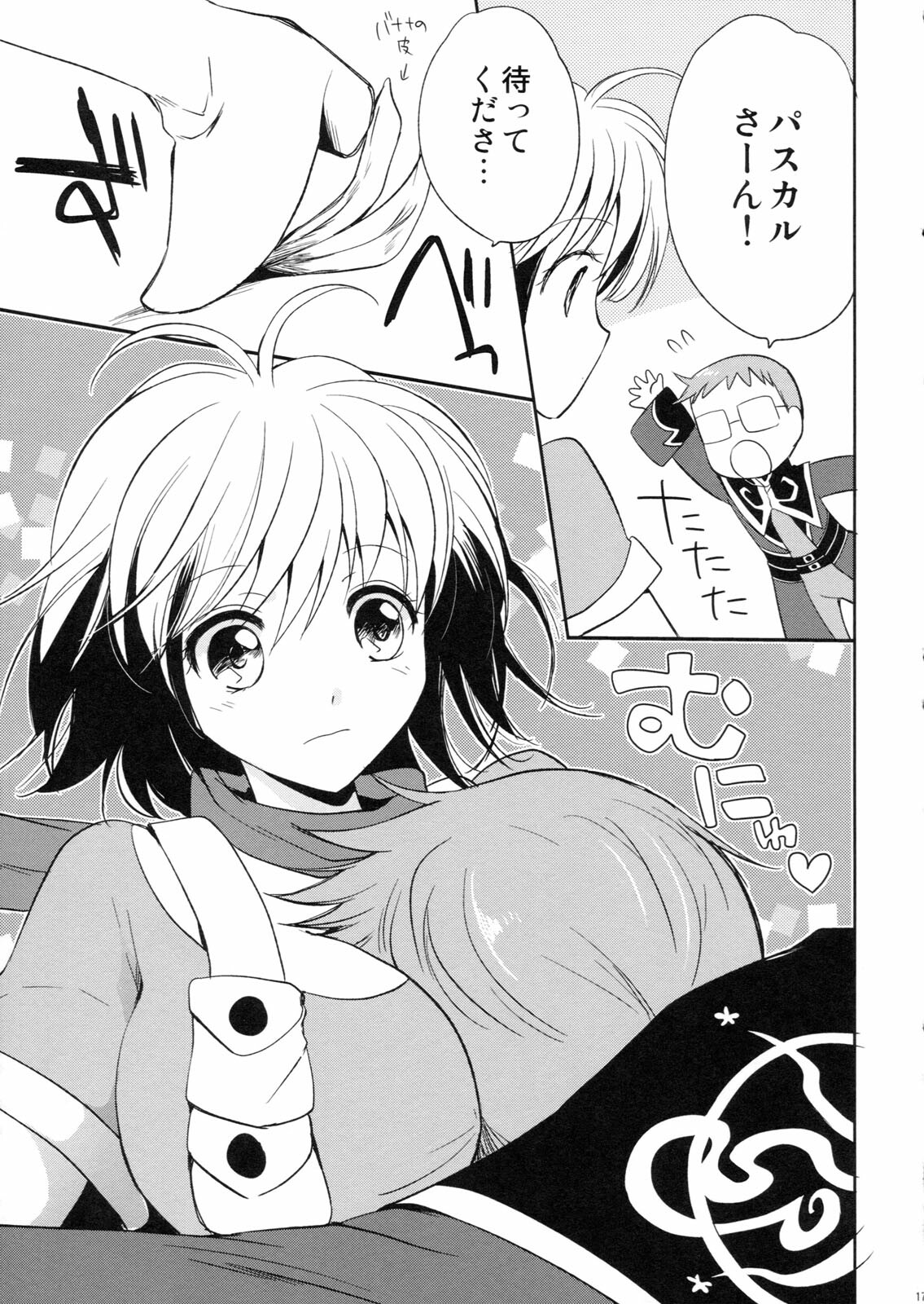 (COMIC1☆5) [Kurimomo, crazyregion (Nanako, Tsukako)] Kapuchu! (Tales of Graces f) page 16 full