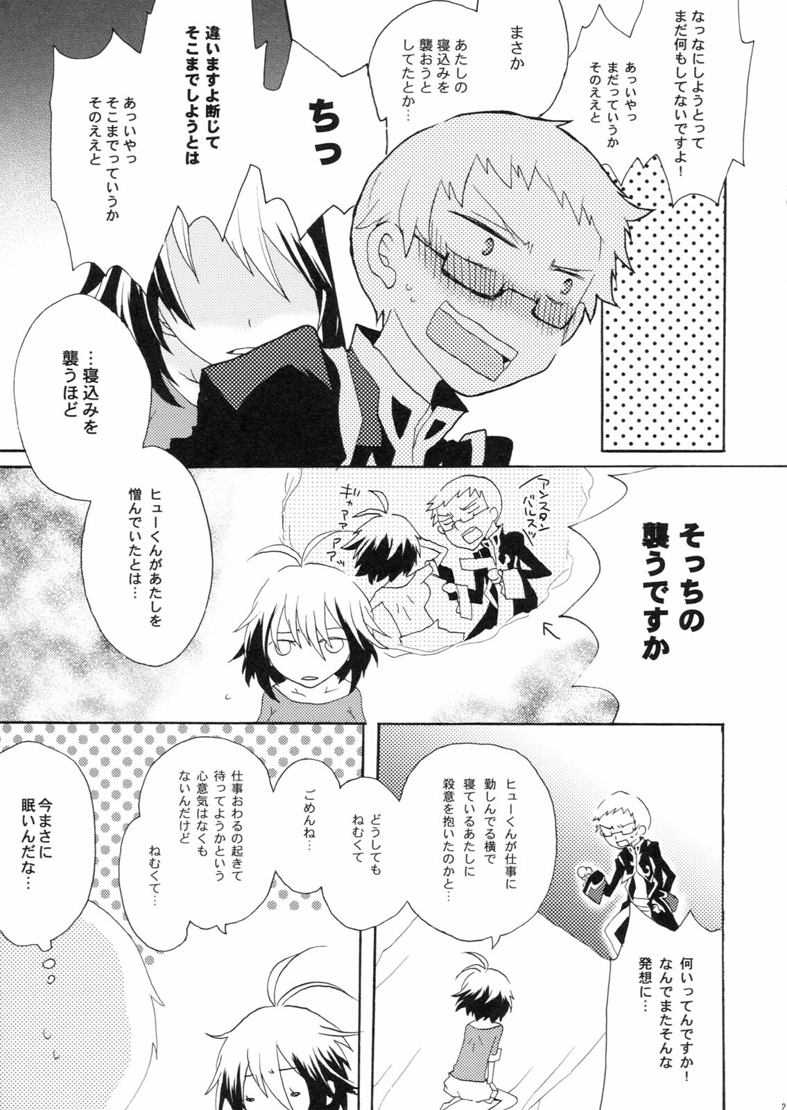 (COMIC1☆5) [Kurimomo, crazyregion (Nanako, Tsukako)] Kapuchu! (Tales of Graces f) page 20 full