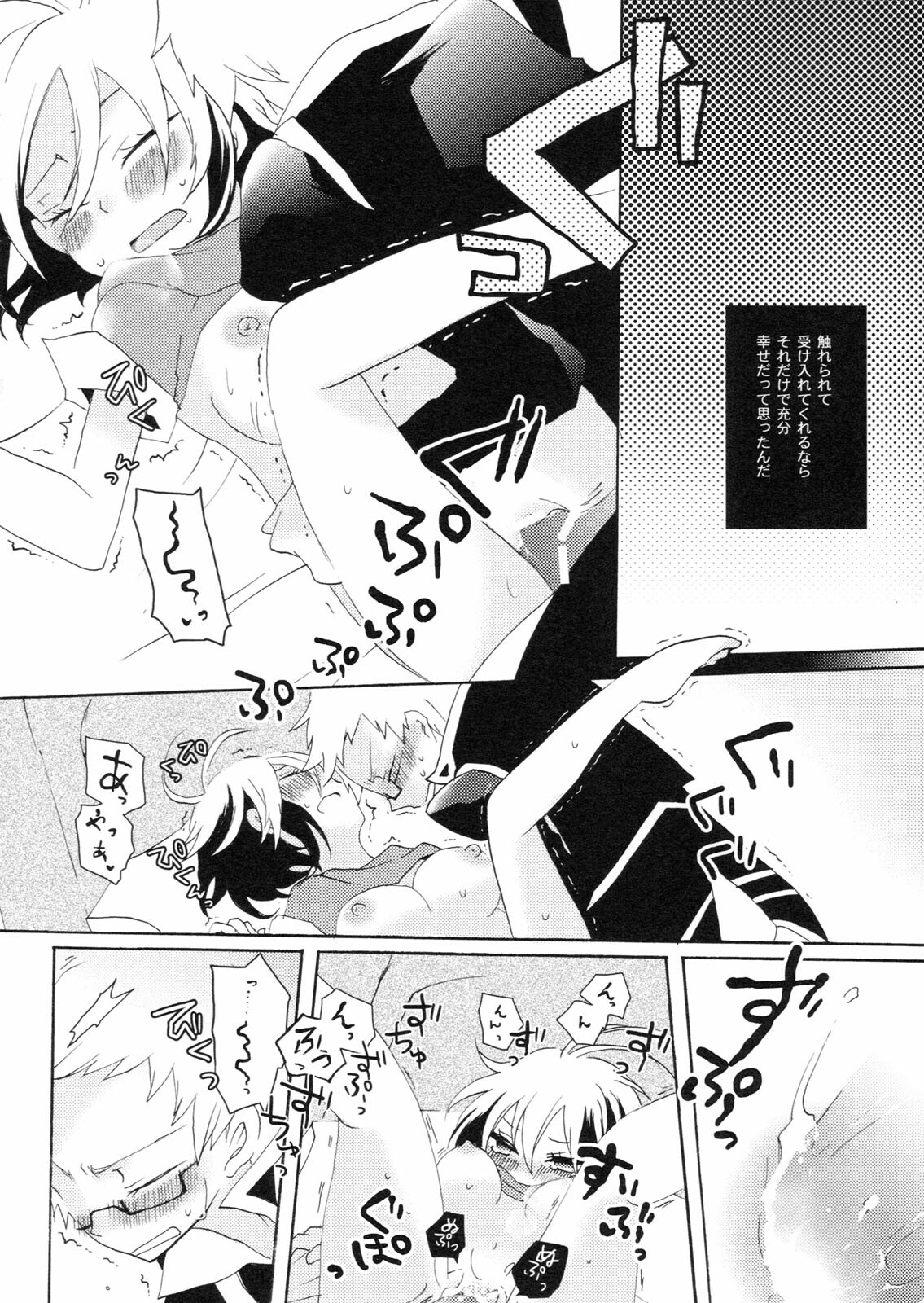 (COMIC1☆5) [Kurimomo, crazyregion (Nanako, Tsukako)] Kapuchu! (Tales of Graces f) page 25 full