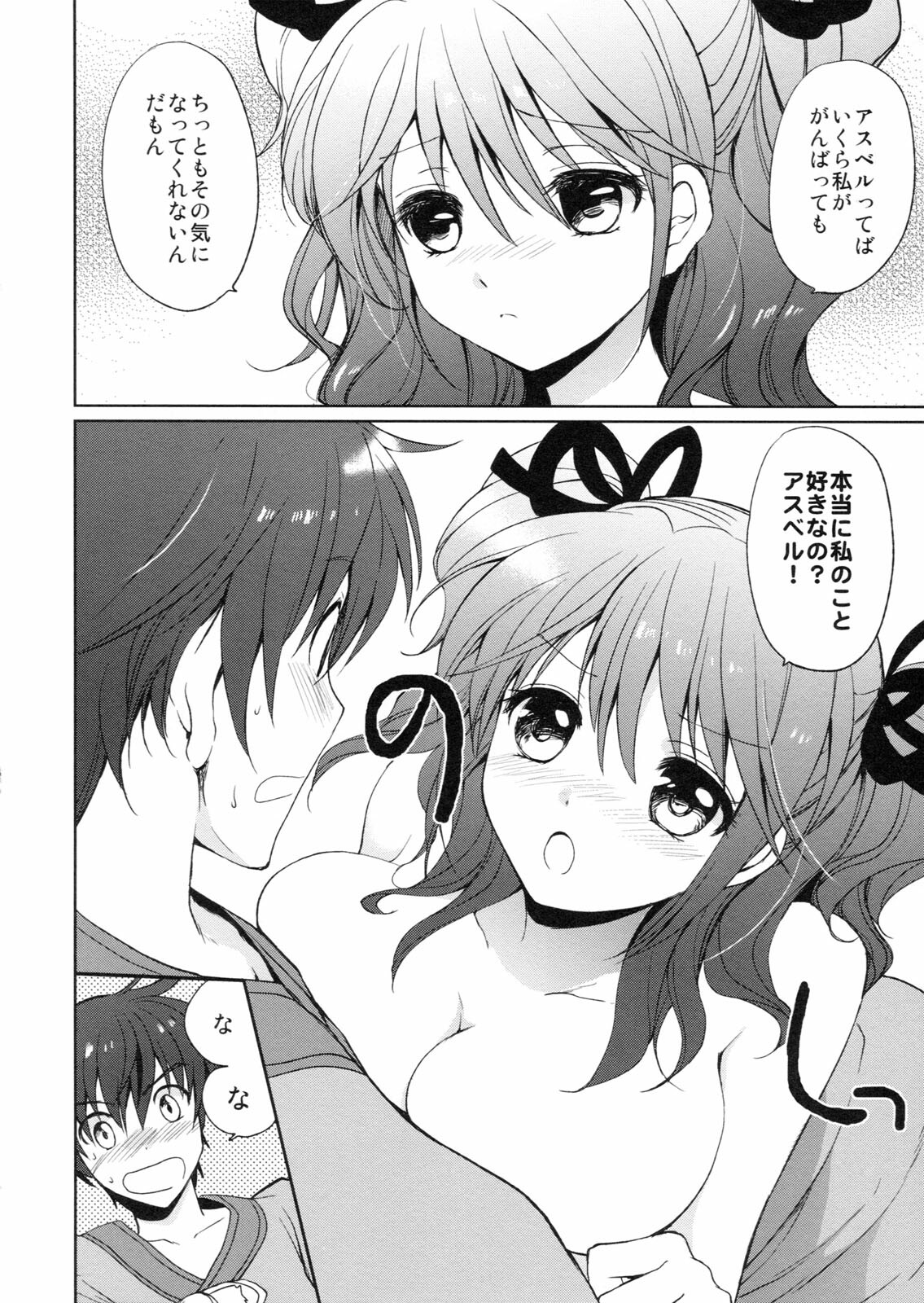 (COMIC1☆5) [Kurimomo, crazyregion (Nanako, Tsukako)] Kapuchu! (Tales of Graces f) page 5 full