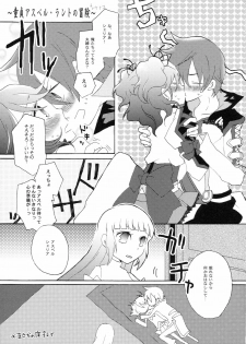 (COMIC1☆5) [Kurimomo, crazyregion (Nanako, Tsukako)] Kapuchu! (Tales of Graces f) - page 14