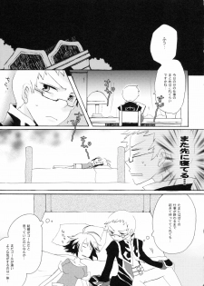 (COMIC1☆5) [Kurimomo, crazyregion (Nanako, Tsukako)] Kapuchu! (Tales of Graces f) - page 18
