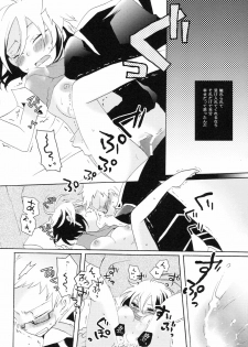 (COMIC1☆5) [Kurimomo, crazyregion (Nanako, Tsukako)] Kapuchu! (Tales of Graces f) - page 25
