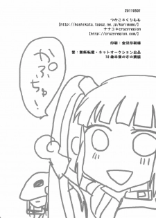 (COMIC1☆5) [Kurimomo, crazyregion (Nanako, Tsukako)] Kapuchu! (Tales of Graces f) - page 29