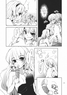 (Reitaisai 8) [Sanzoku no Uta] Suki Suki Alice-san (Touhou Project) - page 13
