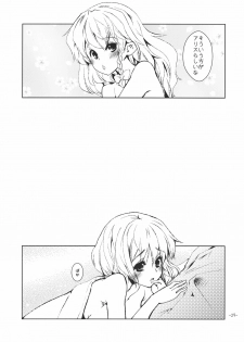 (Reitaisai 8) [Sanzoku no Uta] Suki Suki Alice-san (Touhou Project) - page 29