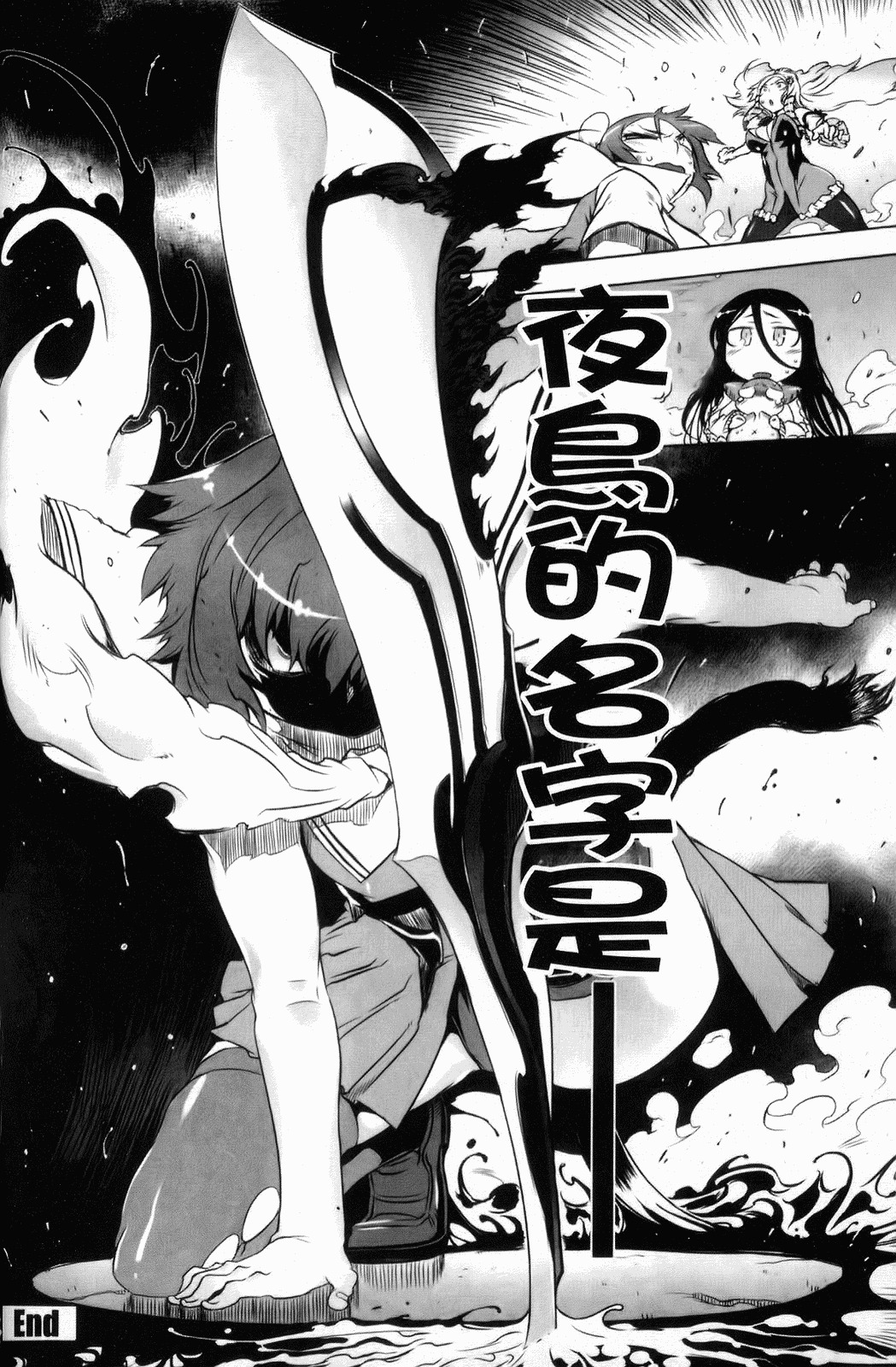 [Drill Jiru] Sperm-star [Chinese] page 131 full