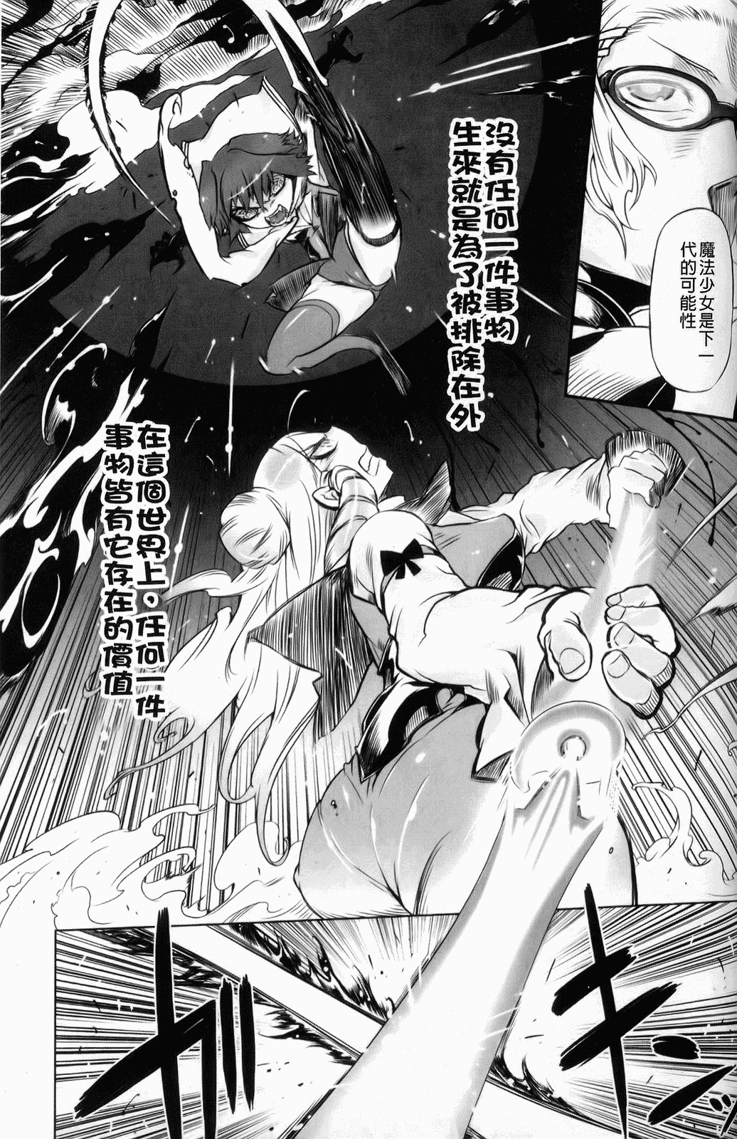 [Drill Jiru] Sperm-star [Chinese] page 136 full