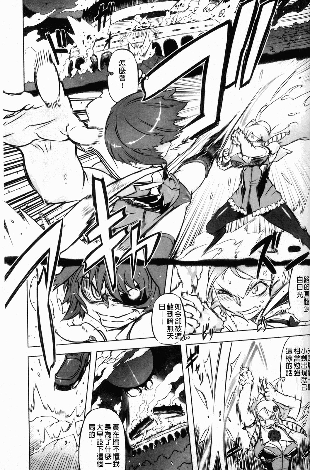[Drill Jiru] Sperm-star [Chinese] page 154 full