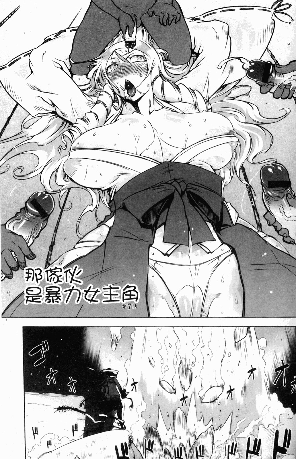 [Drill Jiru] Sperm-star [Chinese] page 156 full