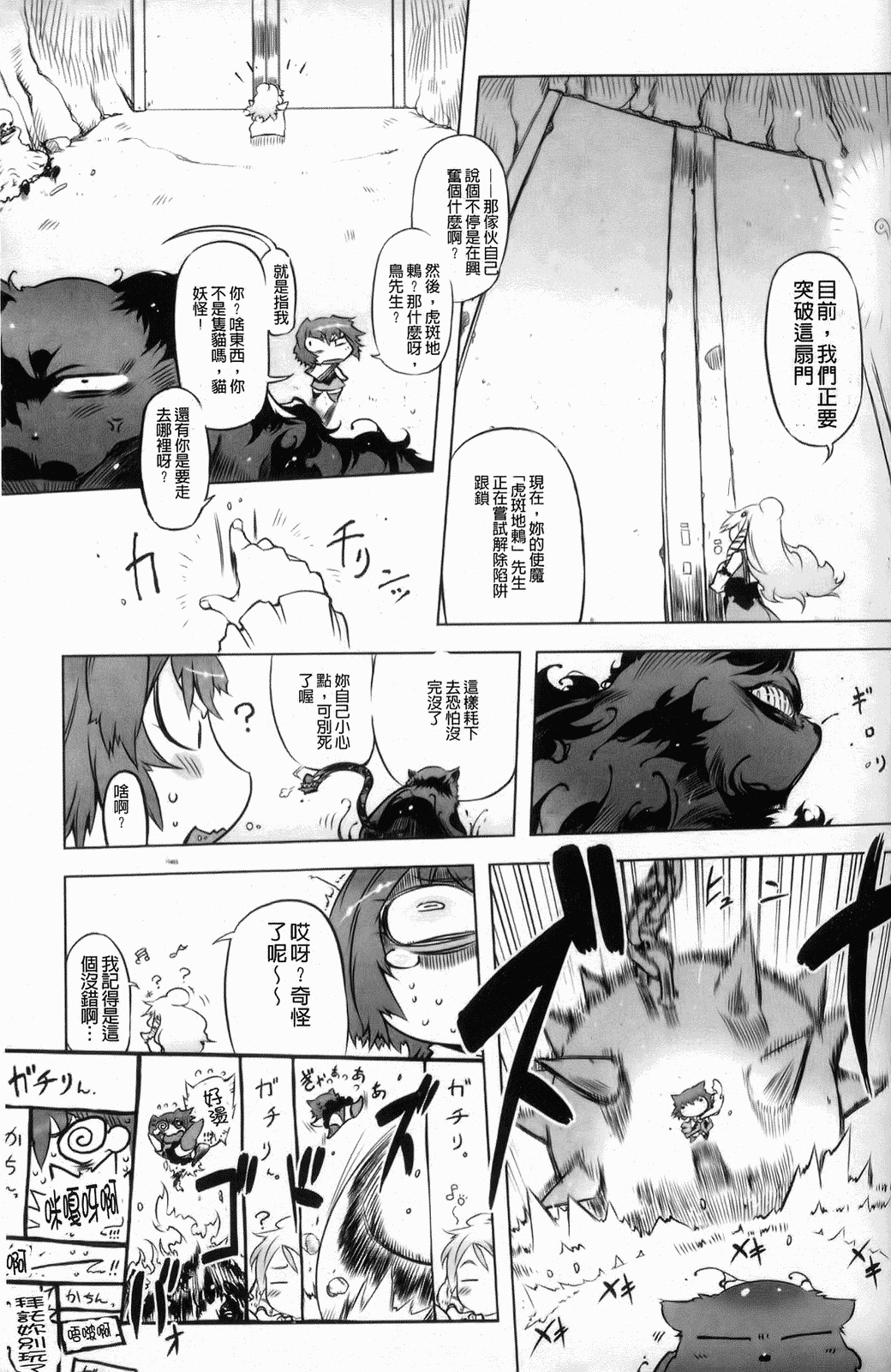 [Drill Jiru] Sperm-star [Chinese] page 158 full